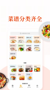 家常菜截圖