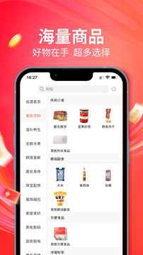 央廣購(gòu)物截圖