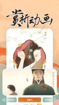長(zhǎng)相思截圖