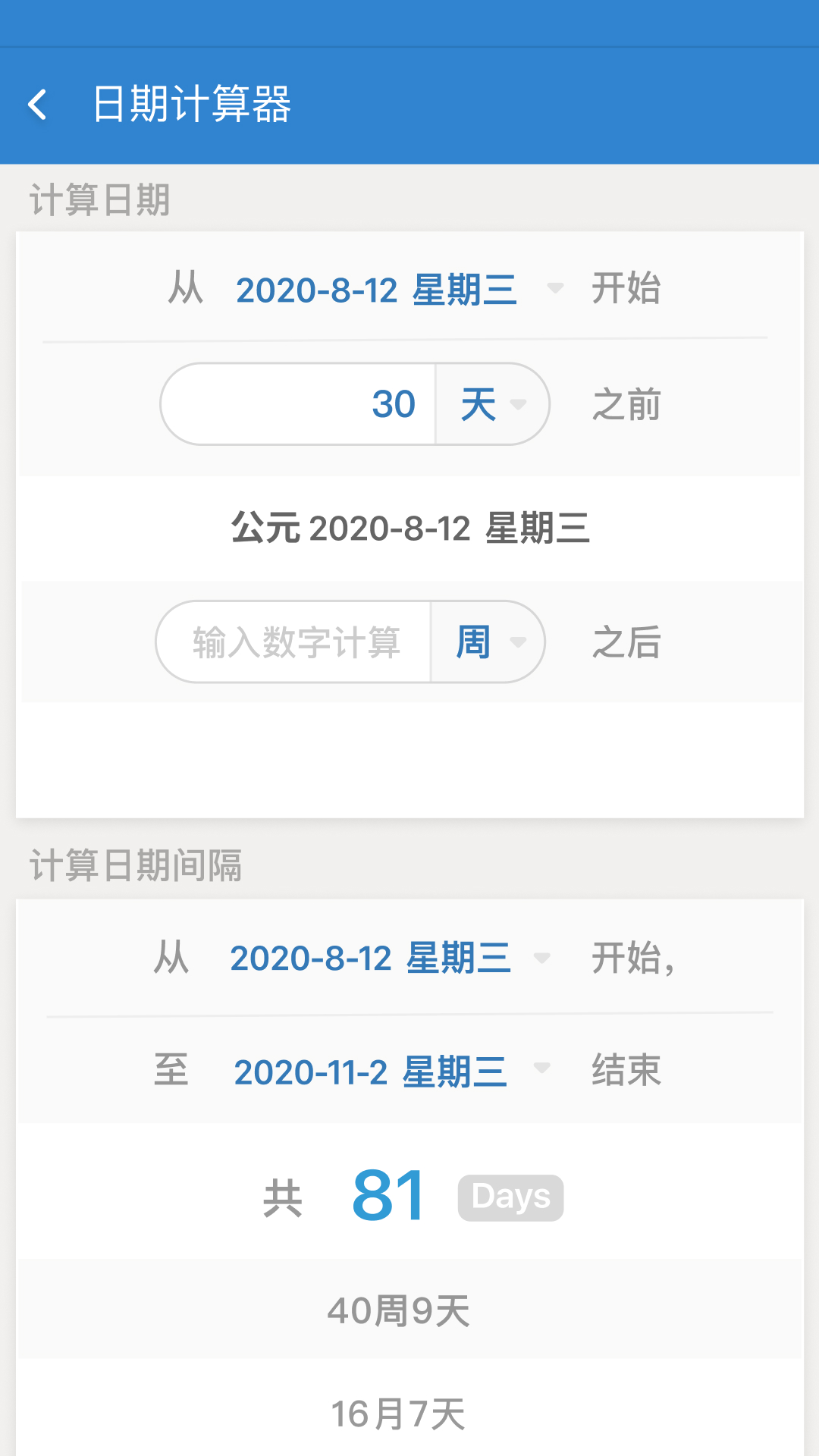 应用截图5预览