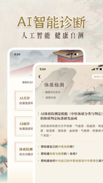 中醫(yī)大全匯編截圖