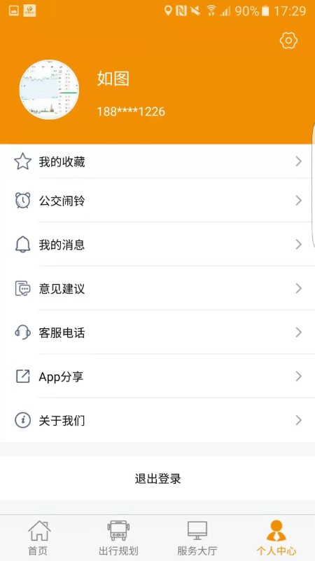 应用截图3预览