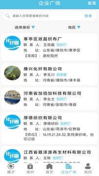化纖圈截圖