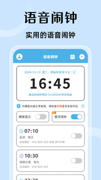 時間使者截圖