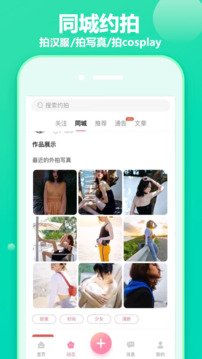 對椒約拍截圖
