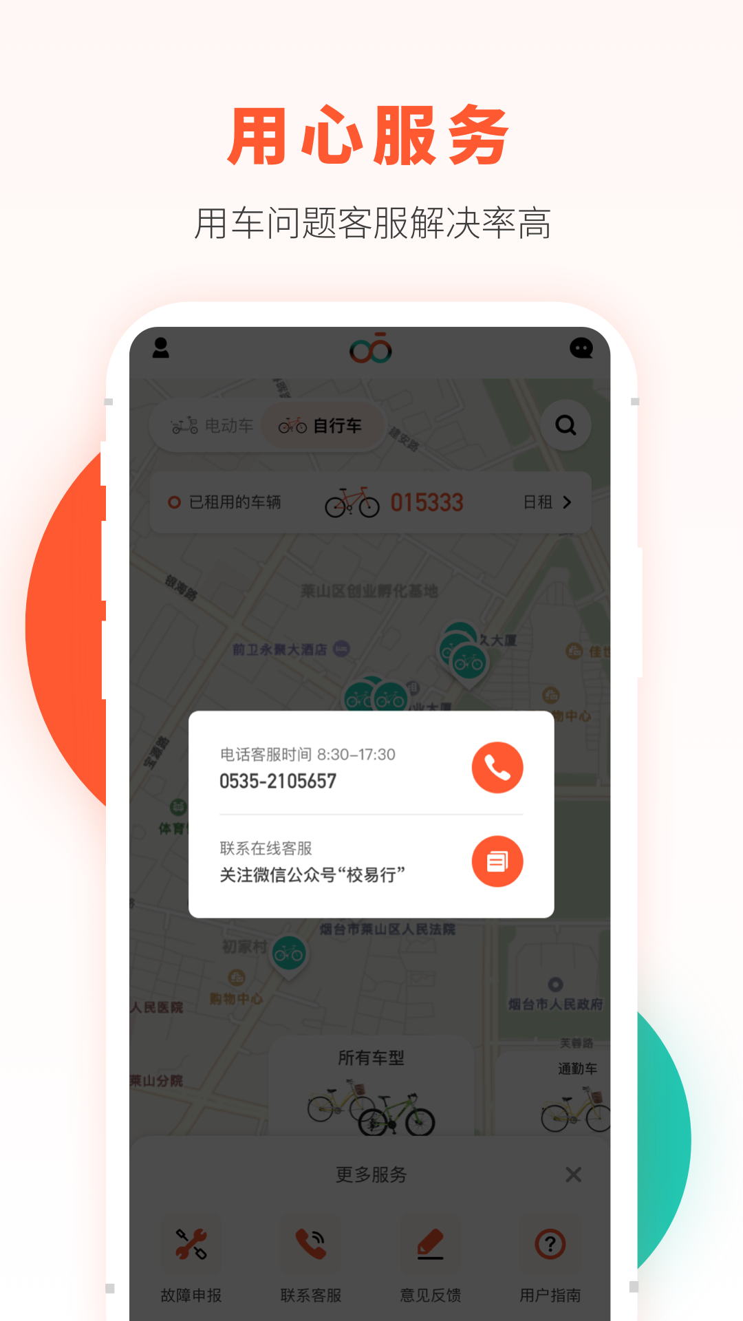 应用截图5预览