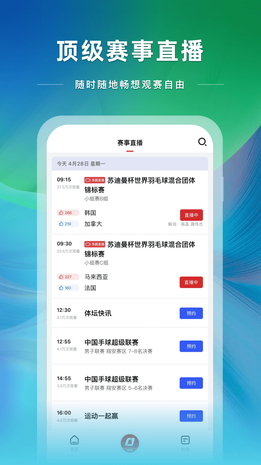 应用截图4预览