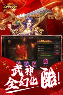 大明俠客令截圖