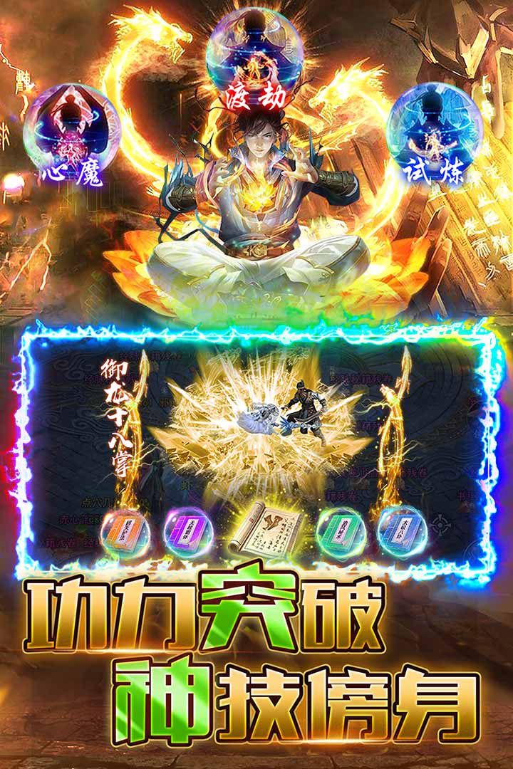 烈火一刀截圖預(yù)覽