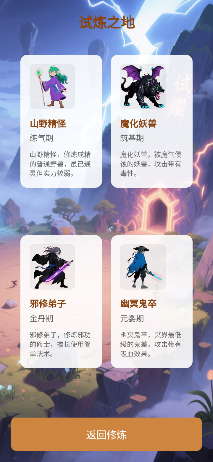 倩女仙俠傳截圖預(yù)覽