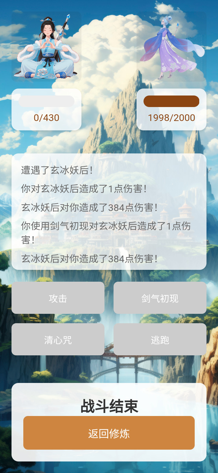 倩女仙俠傳截圖預(yù)覽