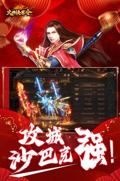 大明俠客令截圖