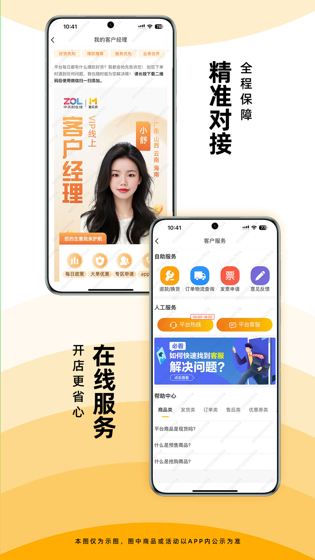 应用截图3预览