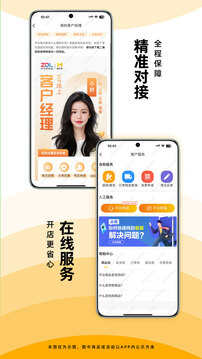 慧買賣截圖