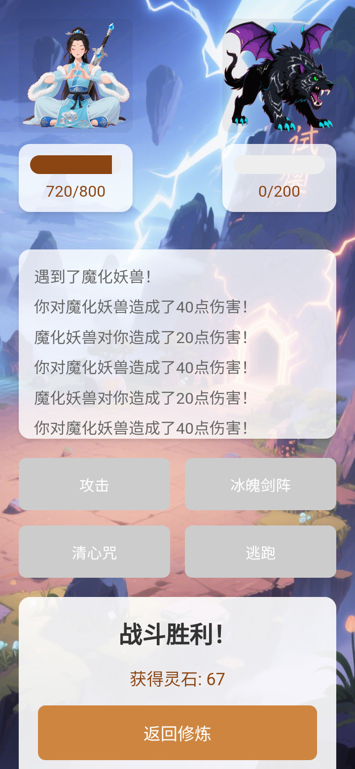 倩女仙俠傳截圖預(yù)覽