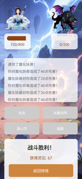 倩女仙俠傳截圖