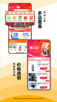 慧買賣截圖