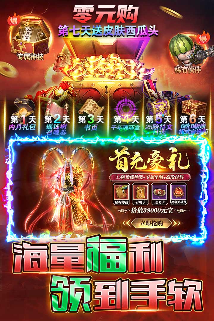 烈火一刀截圖預(yù)覽