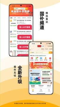 慧買賣截圖