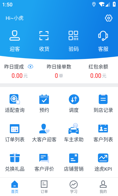 应用截图1预览