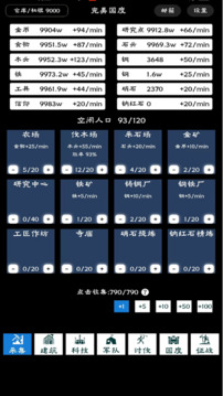 完美國度截圖