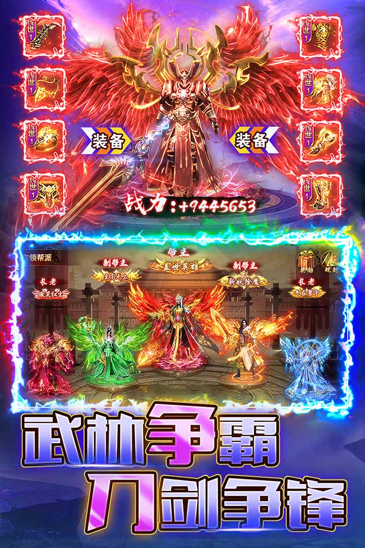 烈火一刀截圖預(yù)覽