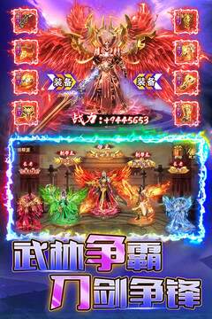 烈火一刀截圖