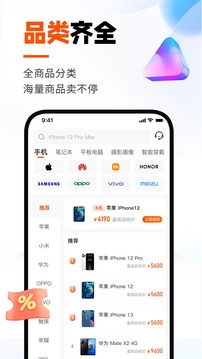 換換回收截圖