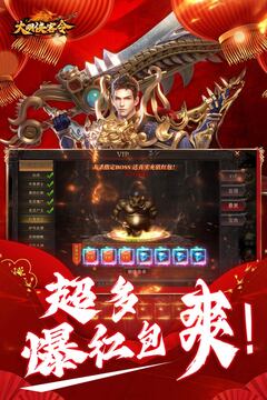 大明俠客令截圖