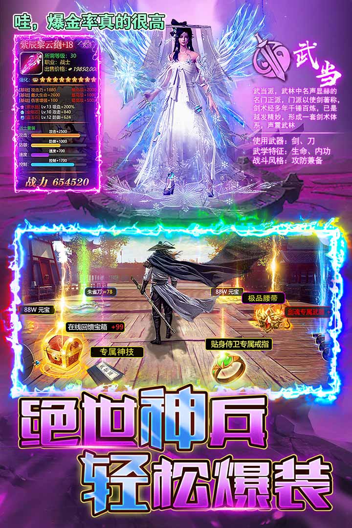 烈火一刀截圖預(yù)覽