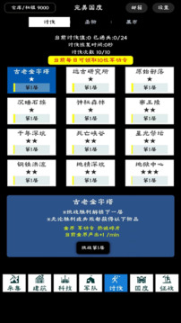完美國度截圖