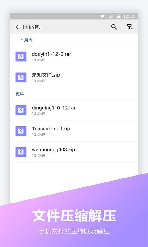 应用截图5预览
