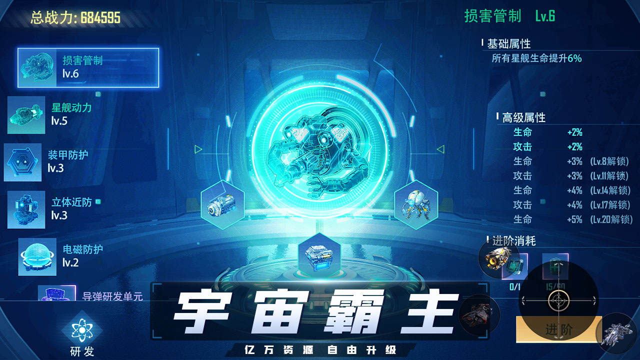 機(jī)甲護(hù)衛(wèi)隊(duì)截圖預(yù)覽