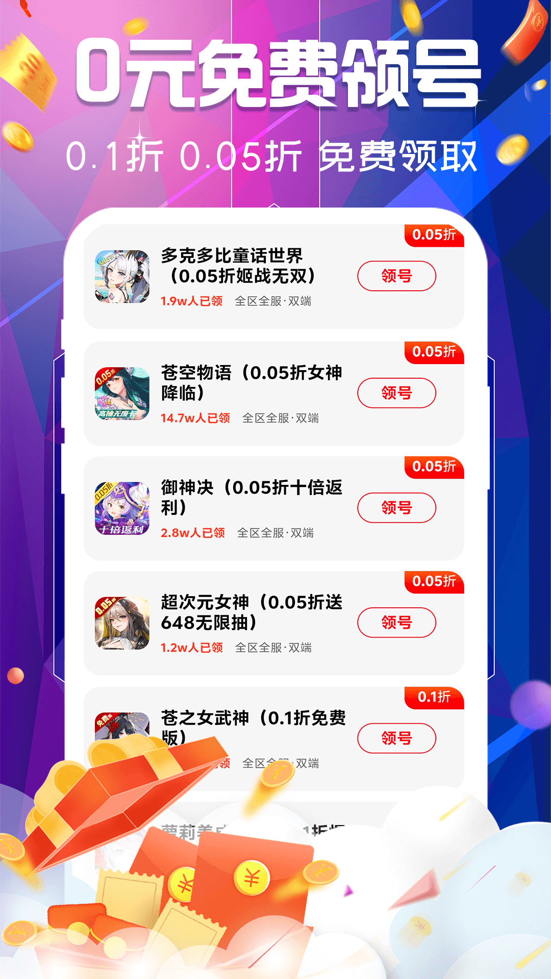 巴兔游戲福利截圖預(yù)覽