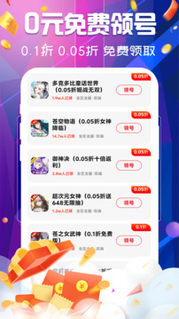 巴兔游戲福利截圖