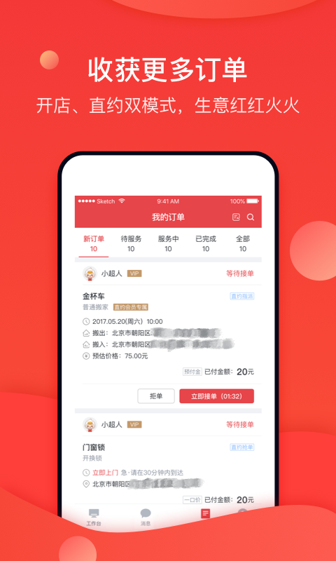 应用截图3预览