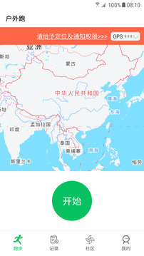 跑步截圖