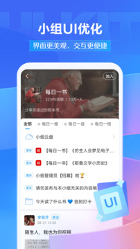 學(xué)習(xí)通截圖