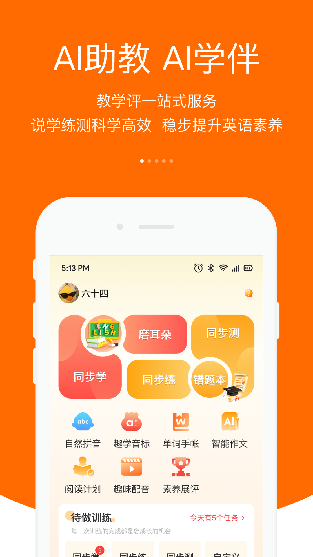 应用截图1预览