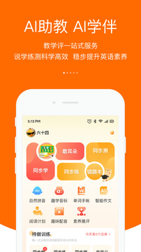 3E口語截圖