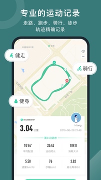 悅動圈截圖