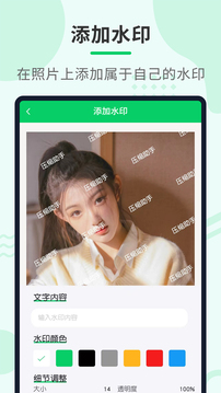 壓縮助手截圖