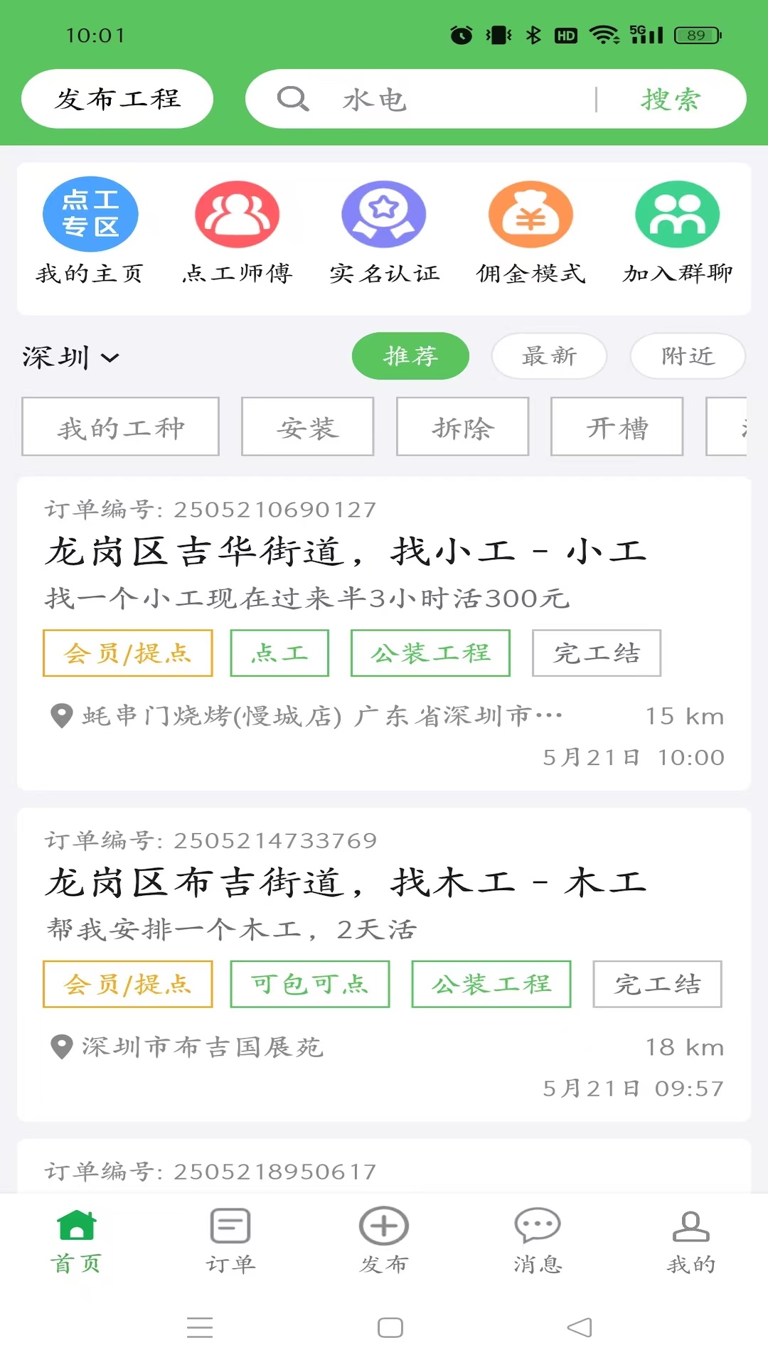 应用截图1预览
