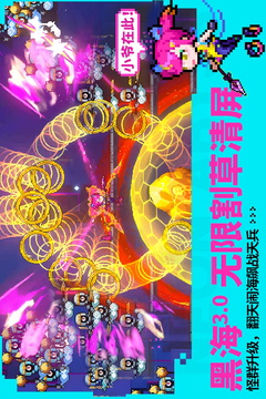 霓虹深淵：無(wú)限截圖