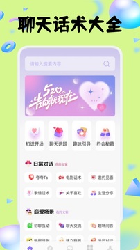 默默聊天截圖