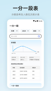陽光志愿服務(wù)截圖