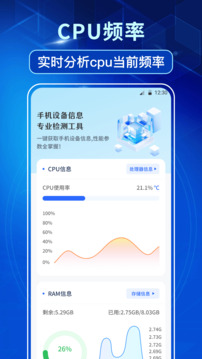 手機(jī)設(shè)備信息截圖