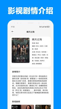 群星截圖
