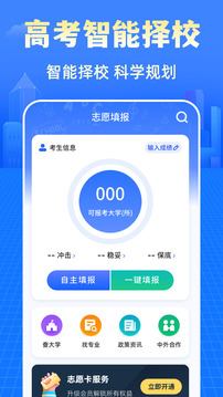 陽光志愿2025高考網(wǎng)截圖