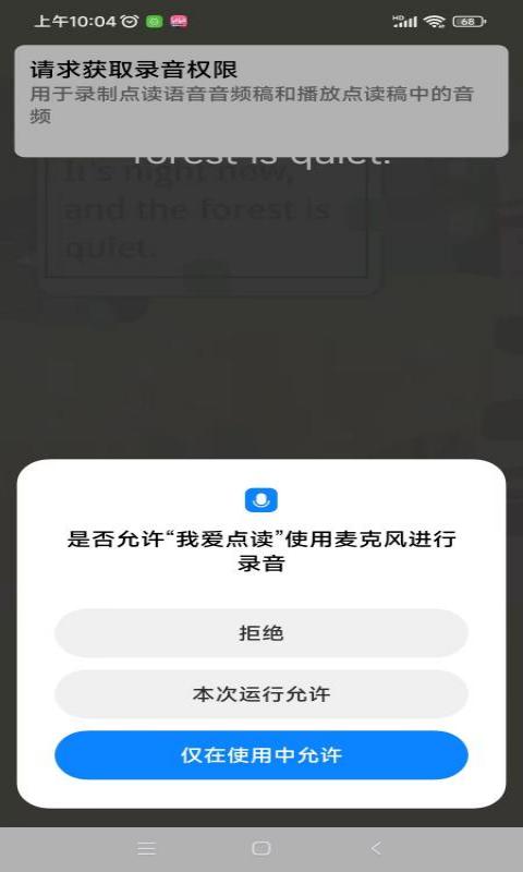 我愛點讀截圖預(yù)覽